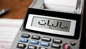 مالیات با نرخ صفر حقوق کارکنان شاغل در پارک علم و فناوری