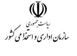 بخشنامه استقرار سامانه مدیریت اطلاعات پرداخت کارکنان نظام اداری