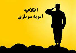فراخوان دومین دوره ثبت نام متقاضیان امریه از فارغ التحصیلان مقطع کارشناسی ارشد رشته حقوق