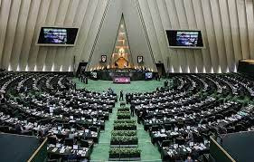 دستور هفتگی ۵ تا ۹ آذر ماه ۱۴۰۱ مجلس شورای اسلامی