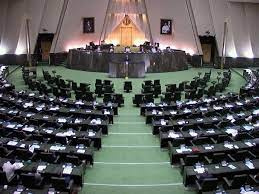 دستور هفتگی ۱۰ تا ۱۴ دی ماه ۱۴۰۱ مجلس شورای اسلامی