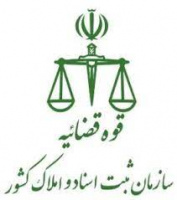 اجرایی شدن طرح احراز هویت دو مرحله ای در دفاتر اسناد رسمی