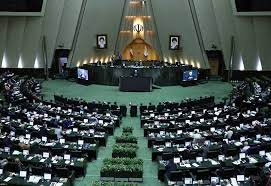 دستور هفتگی ۱۶ تا ۲۰ بهمن ماه ۱۴۰۱ مجلس شورای اسلامی