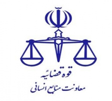 فراخوان امریه قوه قضاییه