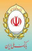 استخدام فارغ‌التحصیلان حقوق در بانک ملی ایران